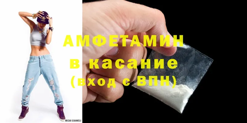 omg зеркало  продажа наркотиков  Спасск-Рязанский  Amphetamine 97% 