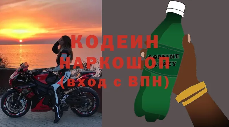 Кодеиновый сироп Lean напиток Lean (лин)  ОМГ ОМГ сайт  Спасск-Рязанский 