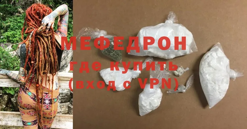 МЕФ mephedrone  shop как зайти  Спасск-Рязанский 