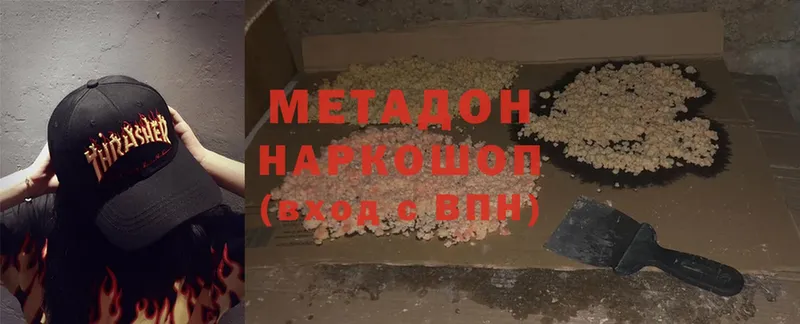 Метадон methadone  магазин продажи   Спасск-Рязанский 